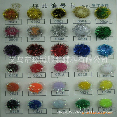 珍博輔料 優(yōu)質彩色毛毛球與丙綸毛球現(xiàn)貨銷售及定制服務